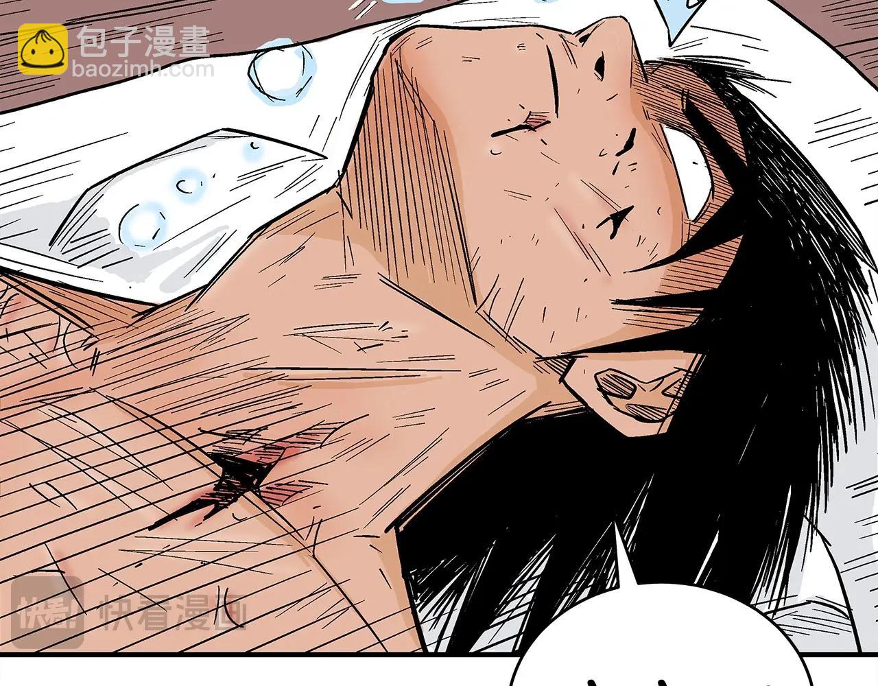 華山拳魔 - 第152話 可惡的小子！(2/3) - 8