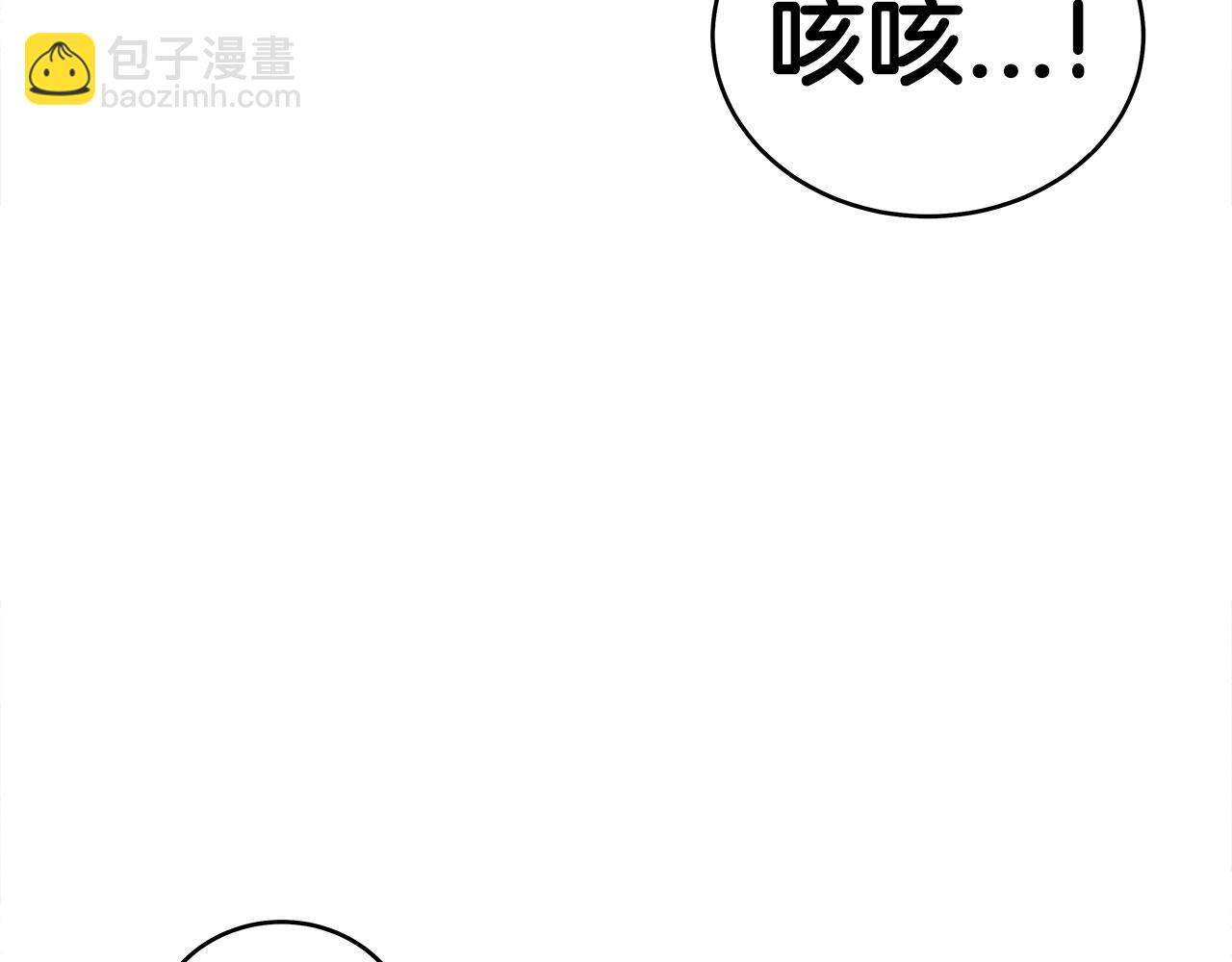 華山拳魔 - 第152話 可惡的小子！(2/3) - 1