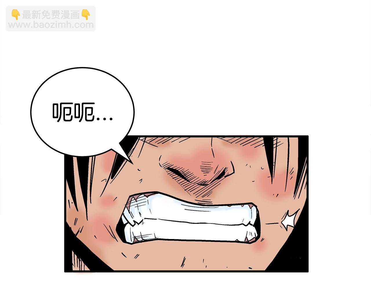 華山拳魔 - 第152話 可惡的小子！(2/3) - 4