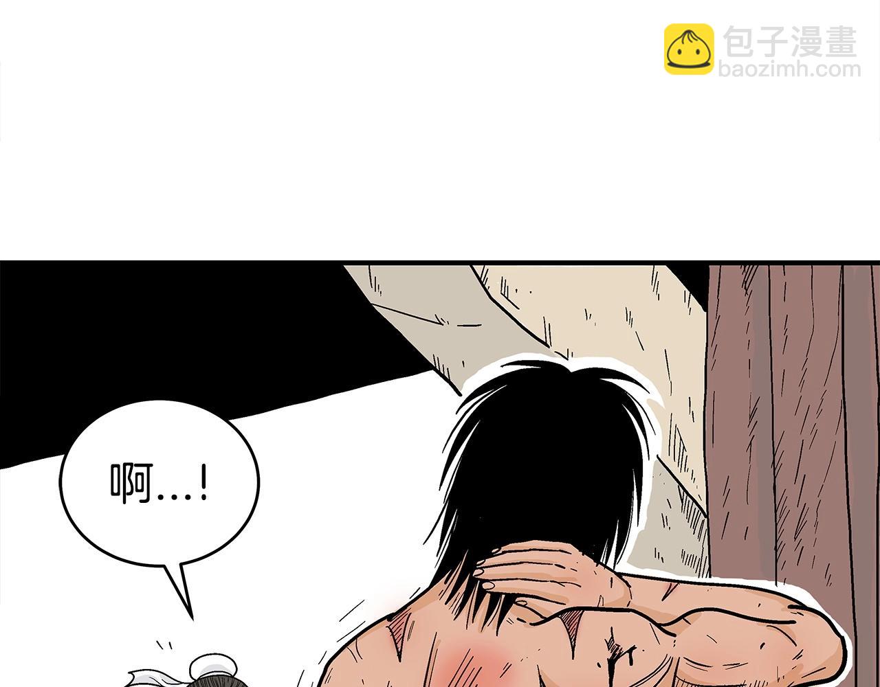 華山拳魔 - 第152話 可惡的小子！(2/3) - 7