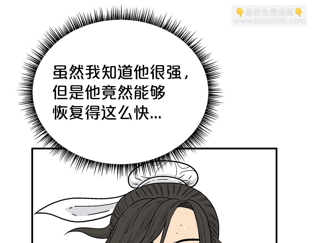 華山拳魔 - 第152話 可惡的小子！(2/3) - 1