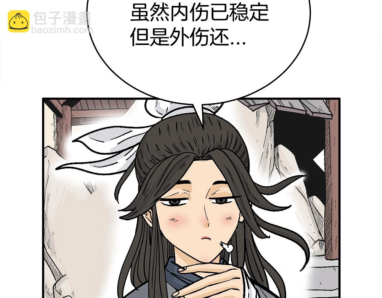 華山拳魔 - 第152話 可惡的小子！(2/3) - 8