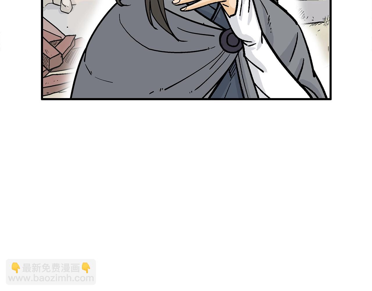 華山拳魔 - 第152話 可惡的小子！(2/3) - 1