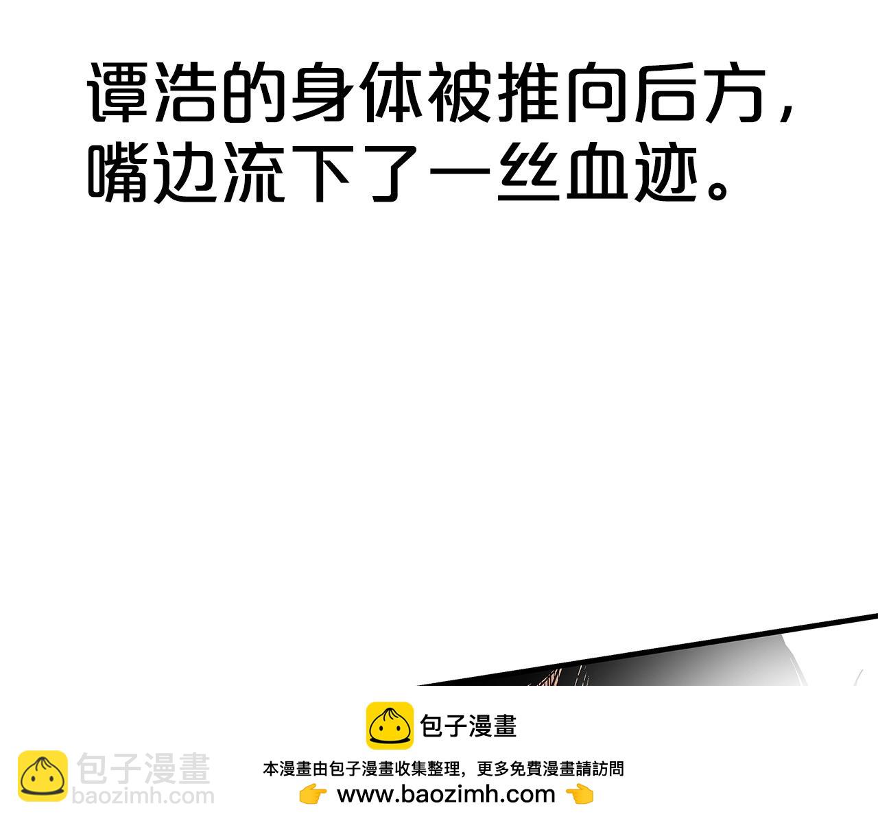 華山拳魔 - 第154話(2/4) - 6