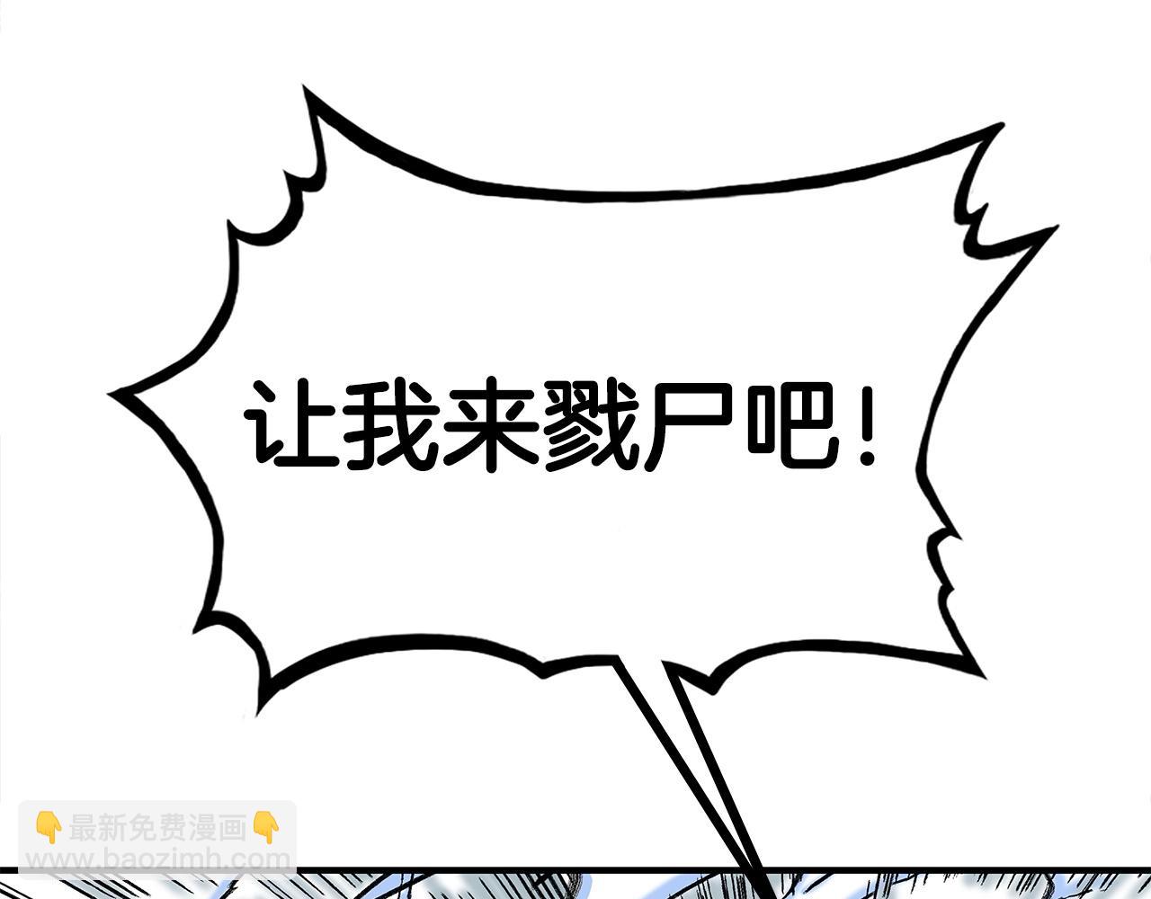 華山拳魔 - 第154話(3/4) - 8