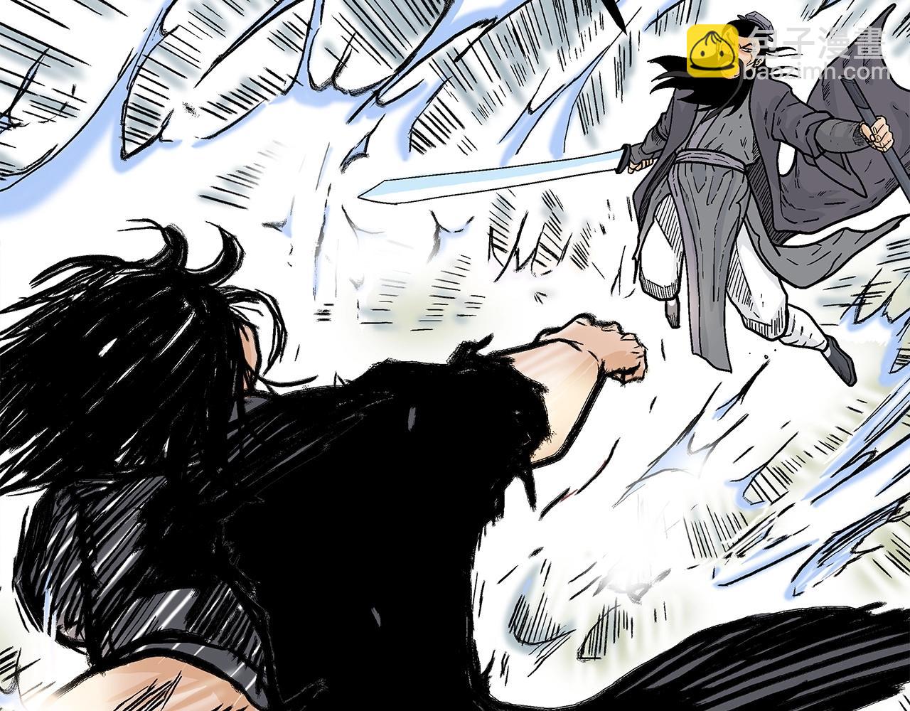 華山拳魔 - 第154話(3/4) - 1