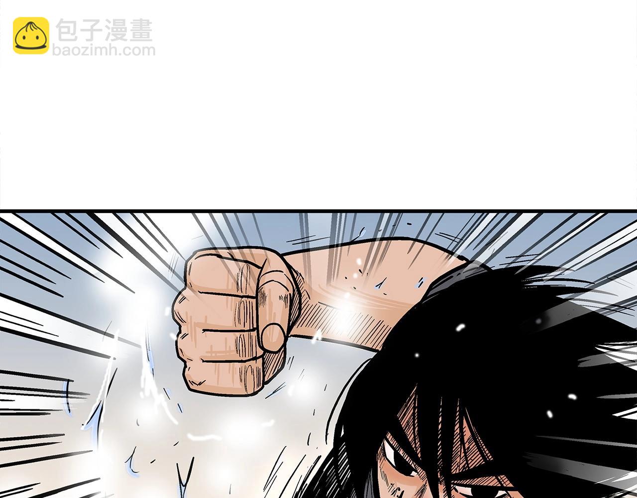 華山拳魔 - 第154話(3/4) - 3