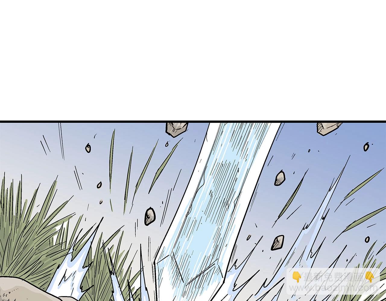 華山拳魔 - 第154話(1/4) - 3