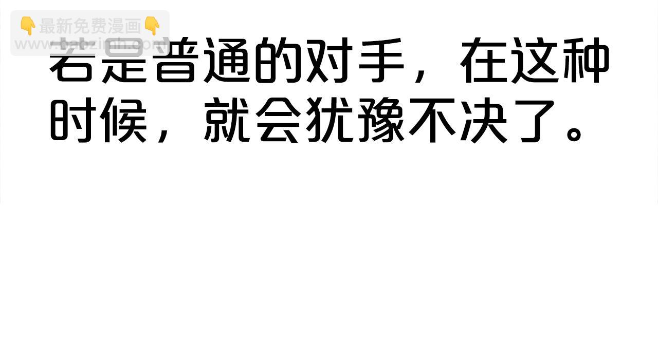 華山拳魔 - 第154話(3/4) - 1