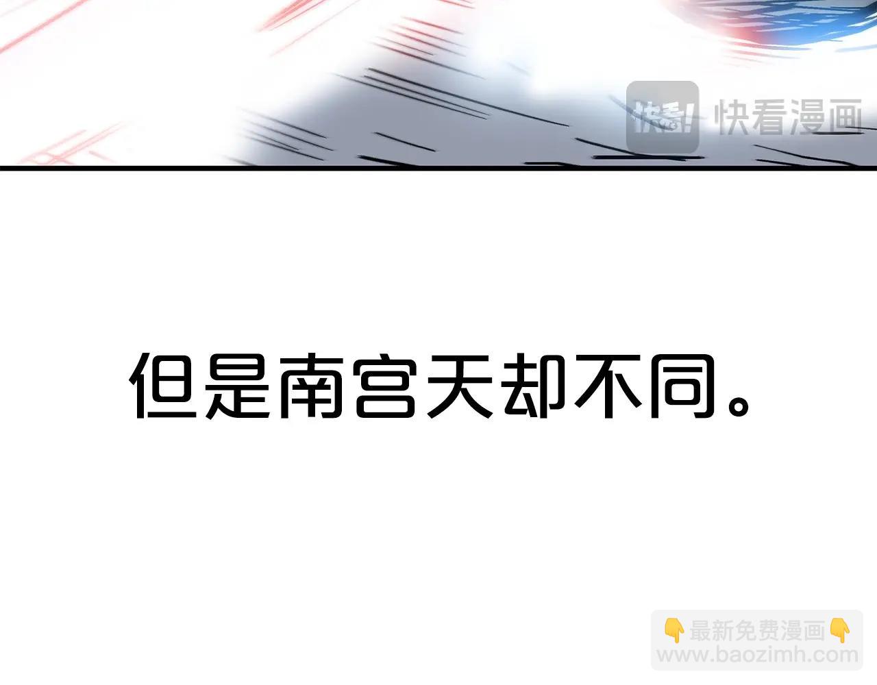 華山拳魔 - 第154話(3/4) - 3