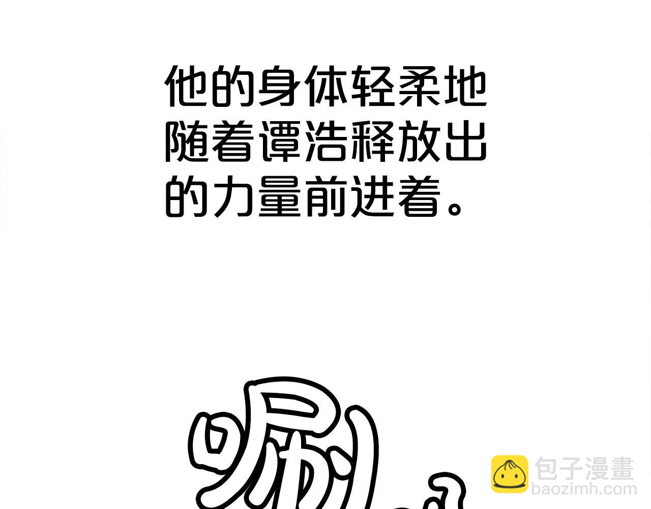 華山拳魔 - 第154話(3/4) - 6