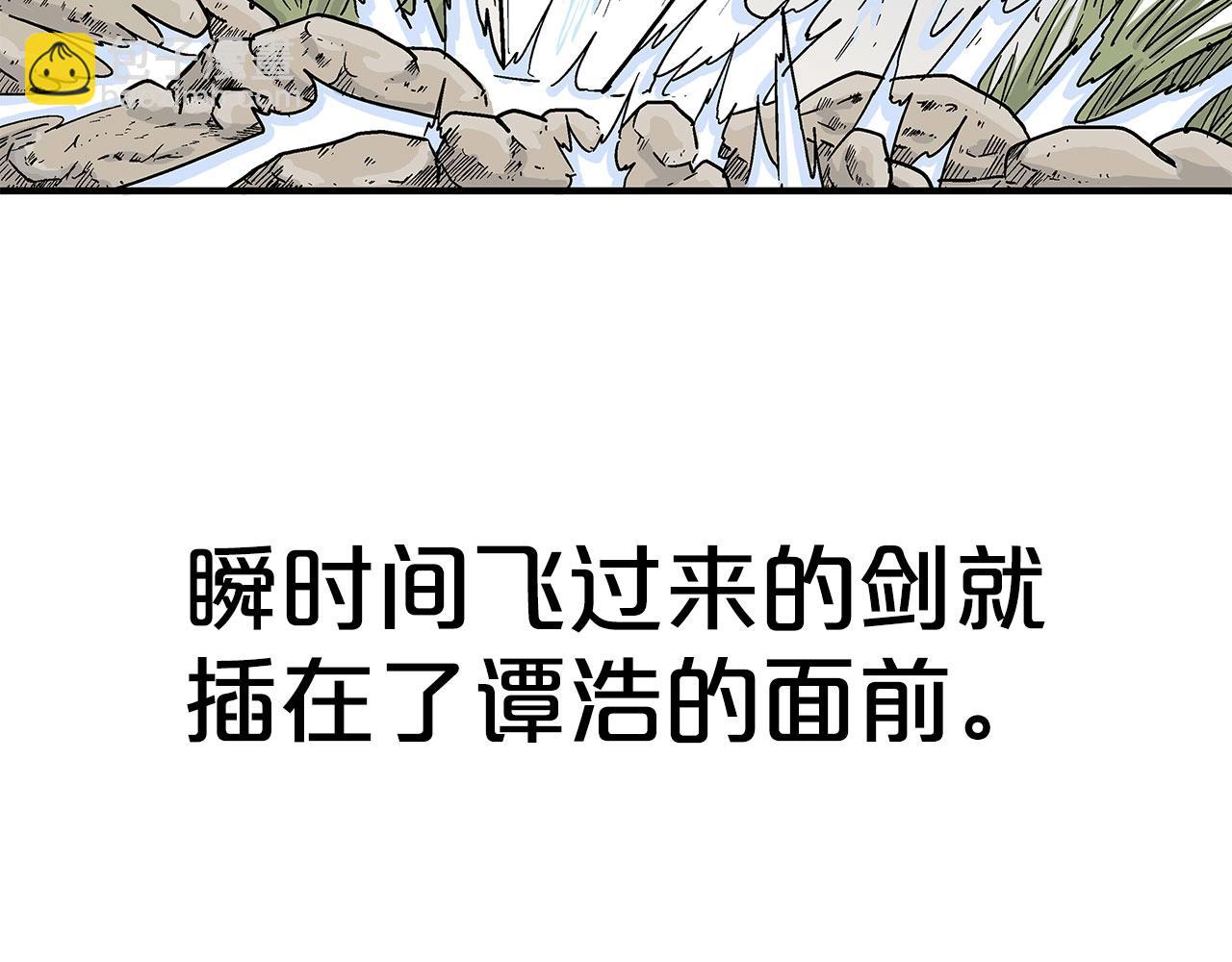 華山拳魔 - 第154話(1/4) - 4