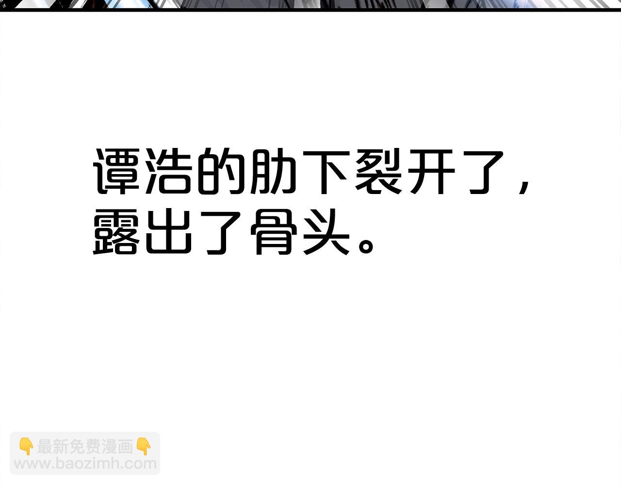 華山拳魔 - 第154話(3/4) - 8