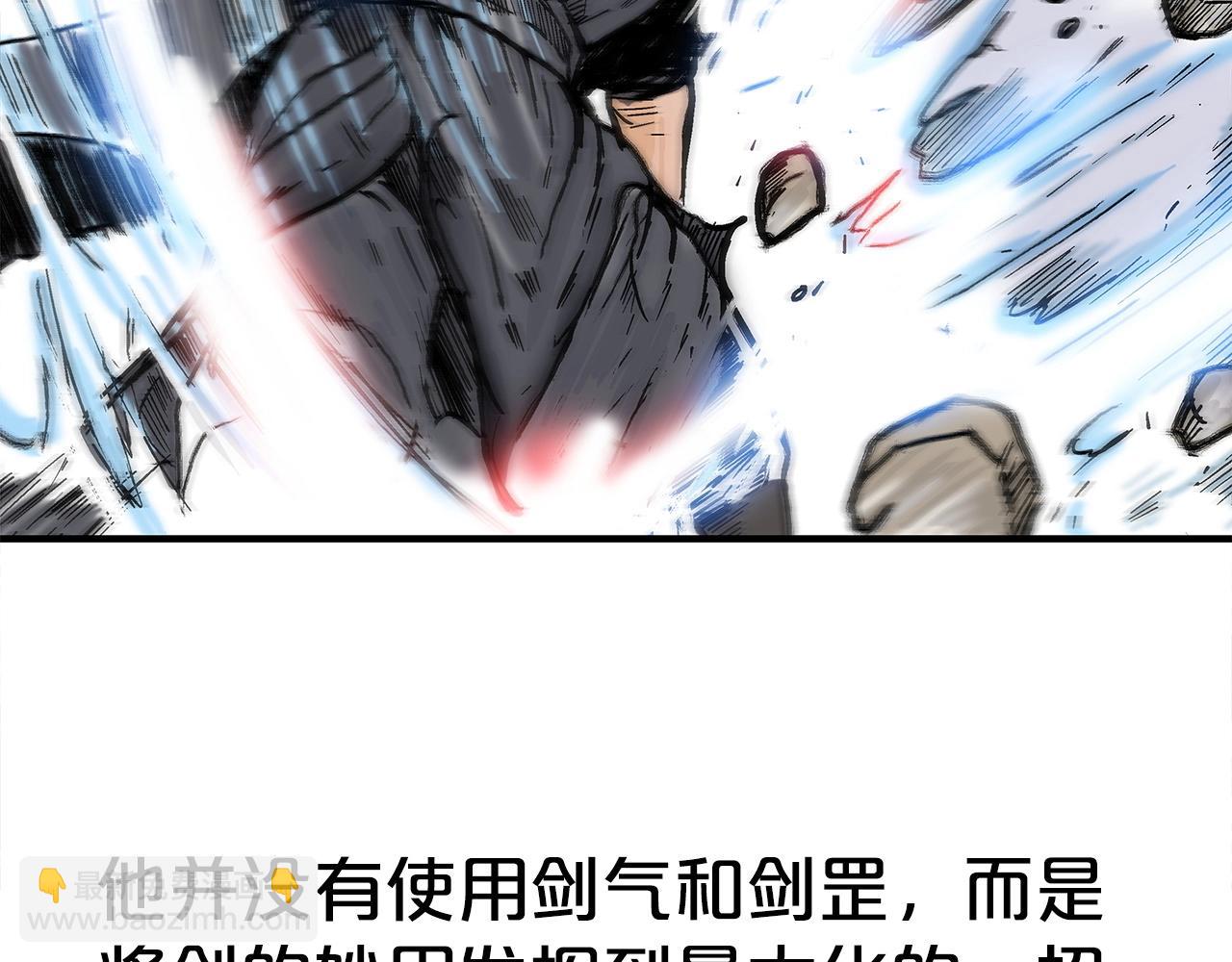 華山拳魔 - 第154話(3/4) - 2