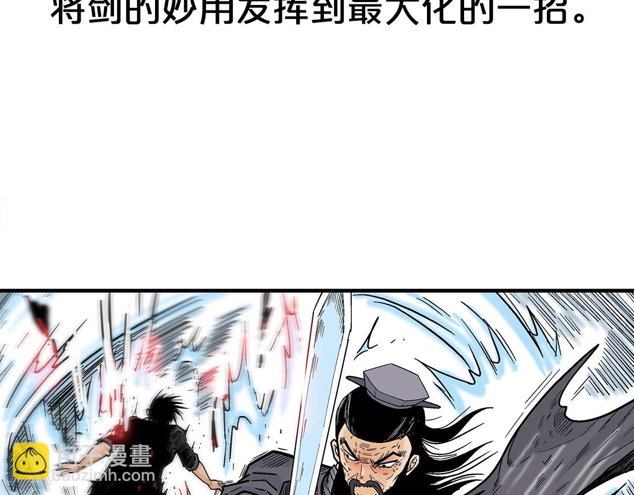 華山拳魔 - 第154話(3/4) - 3