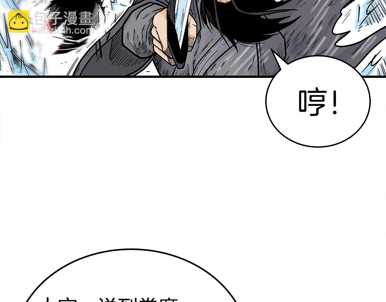 華山拳魔 - 第154話(3/4) - 4