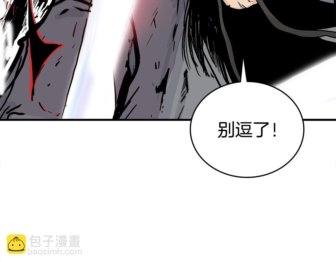 華山拳魔 - 第154話(3/4) - 6