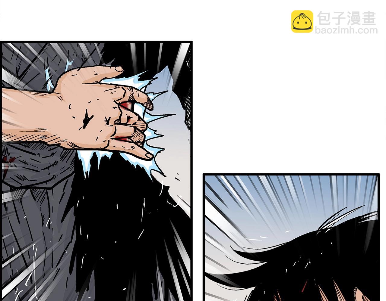 華山拳魔 - 第154話(3/4) - 7