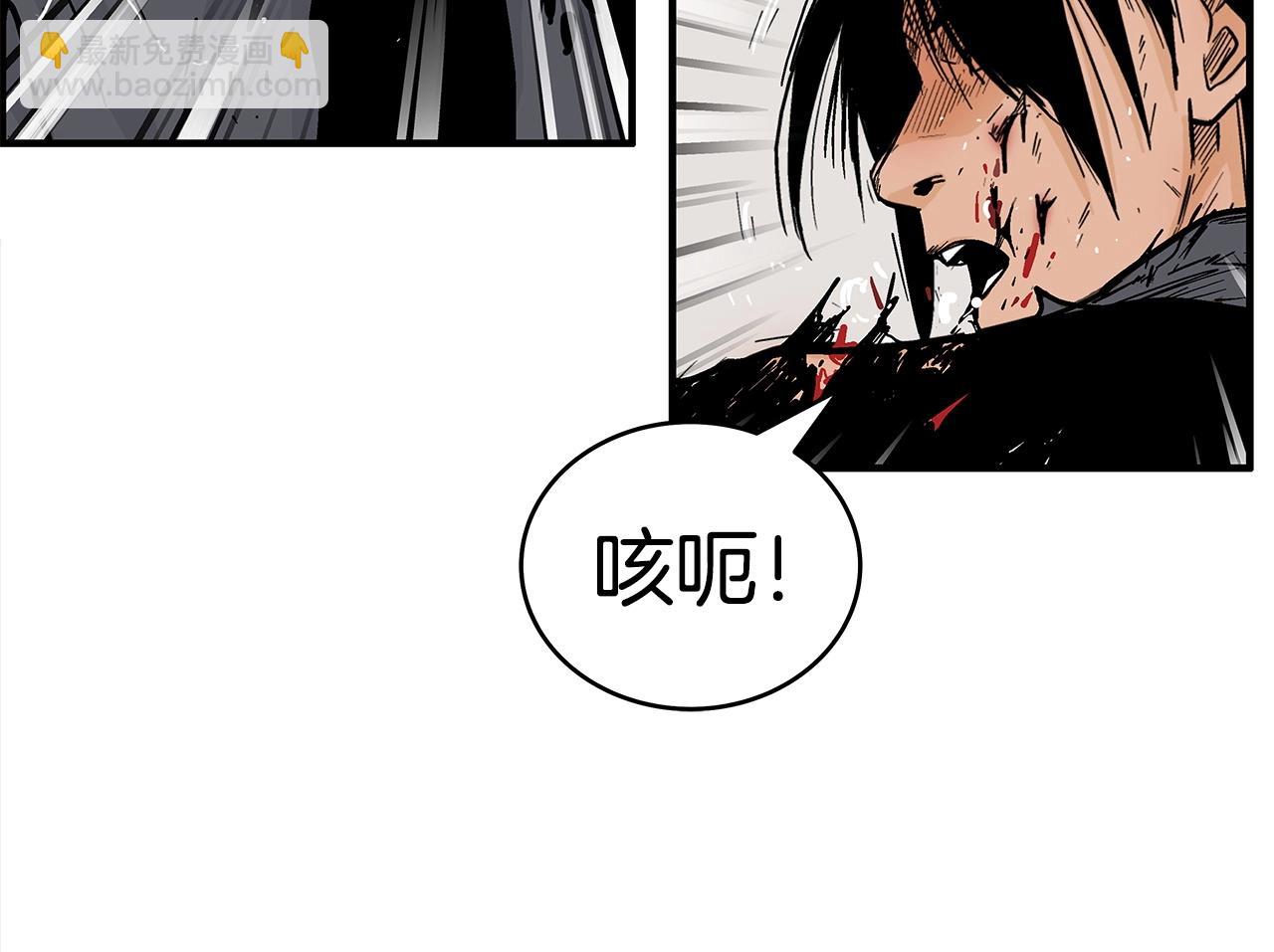 華山拳魔 - 第154話(3/4) - 8