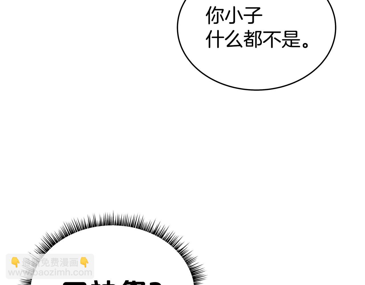 華山拳魔 - 第154話(3/4) - 3