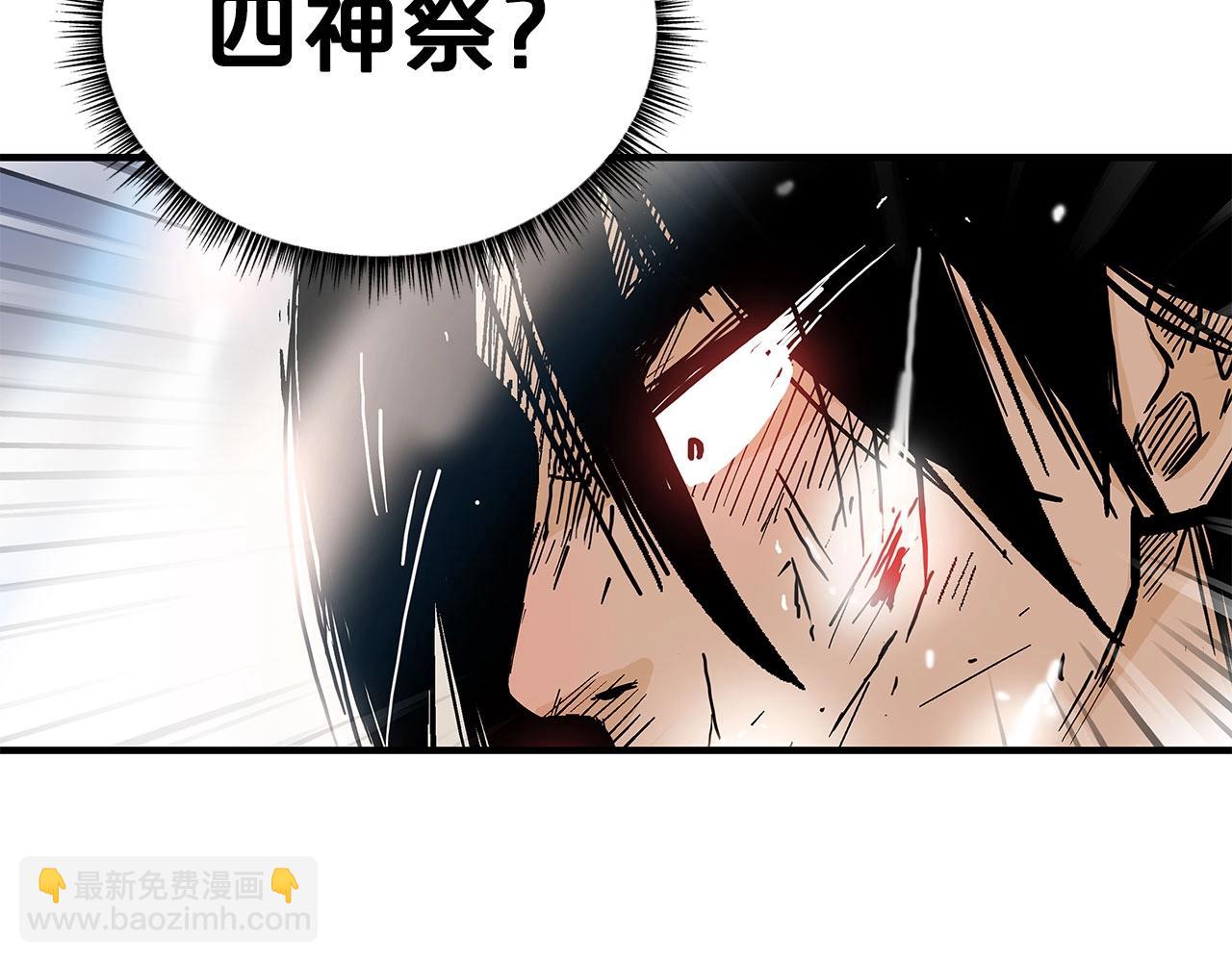 華山拳魔 - 第154話(3/4) - 4