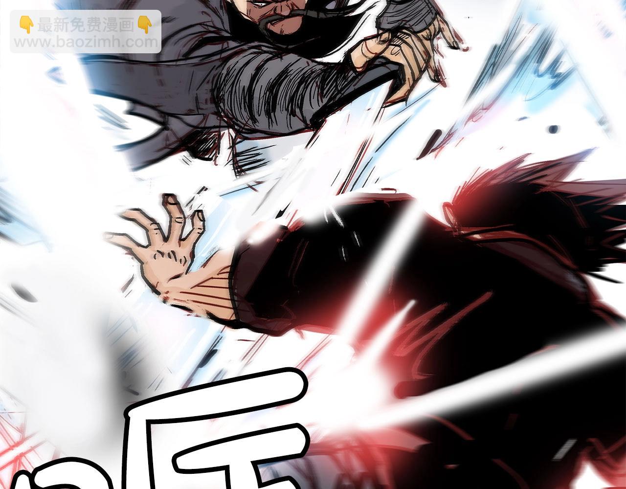 華山拳魔 - 第154話(3/4) - 6