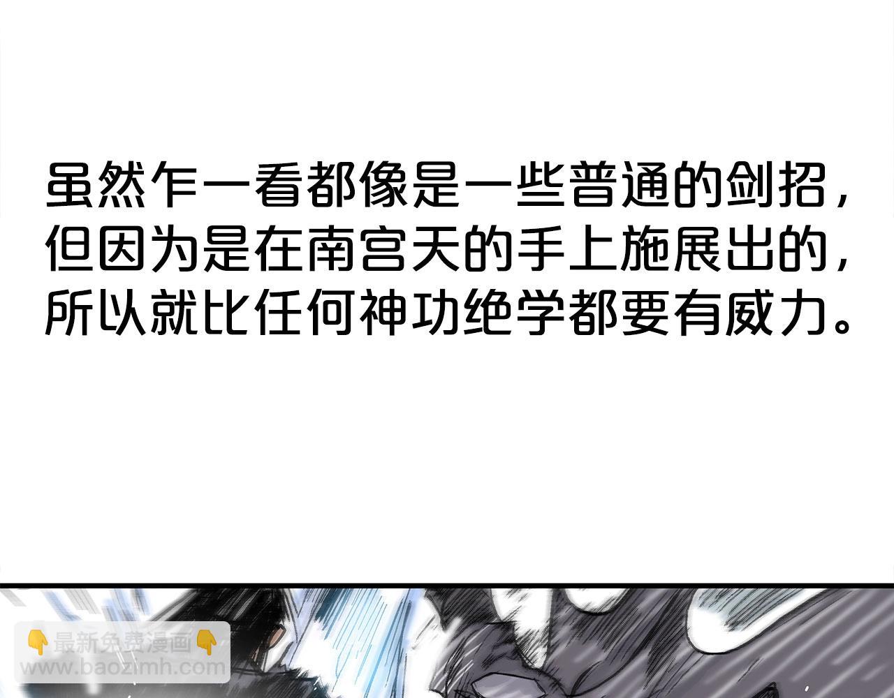 華山拳魔 - 第154話(3/4) - 2