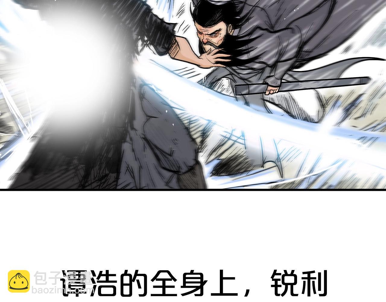 華山拳魔 - 第154話(3/4) - 3