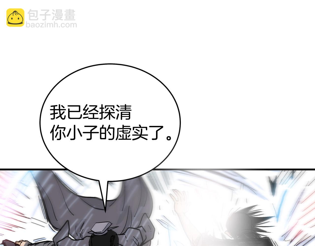 華山拳魔 - 第154話(3/4) - 5