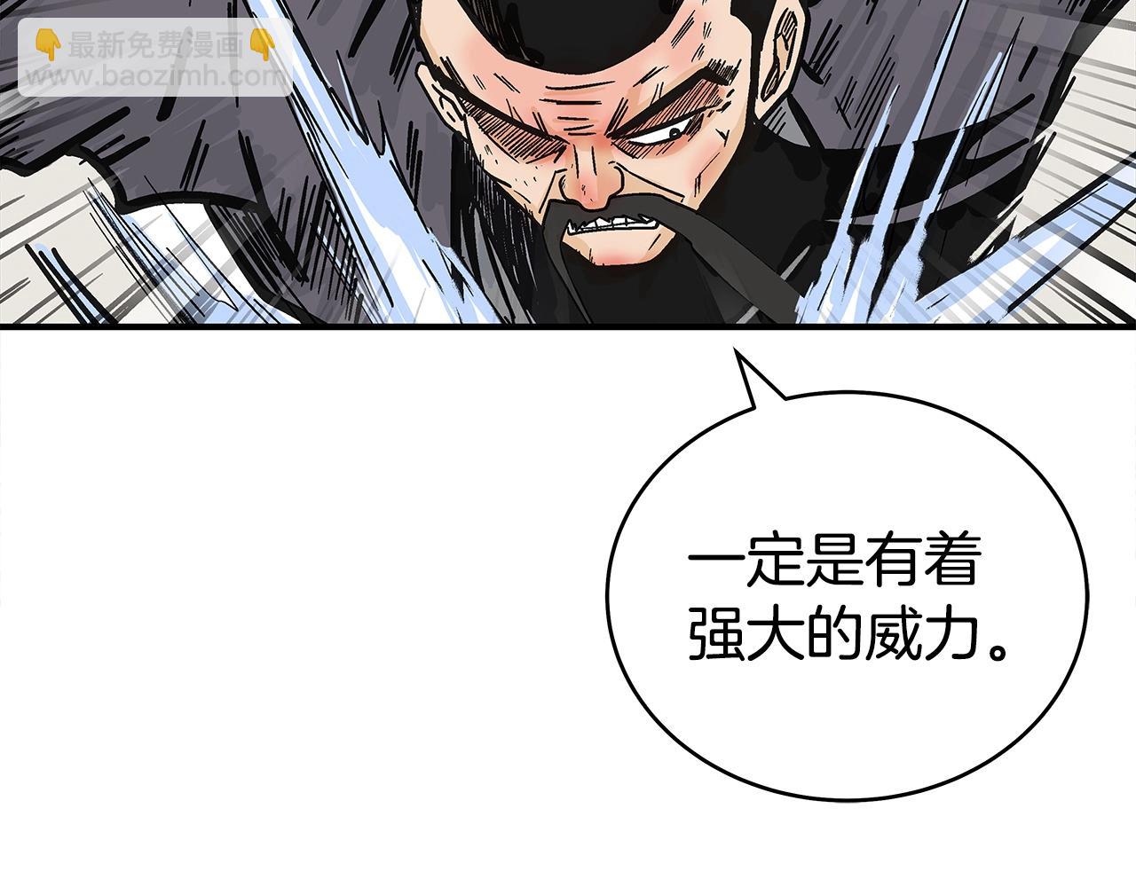 華山拳魔 - 第154話(3/4) - 8