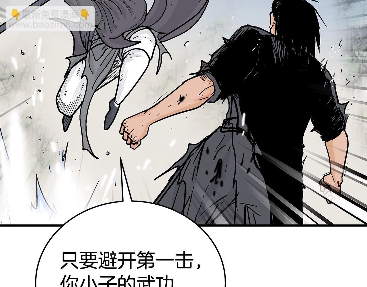 華山拳魔 - 第154話(3/4) - 3