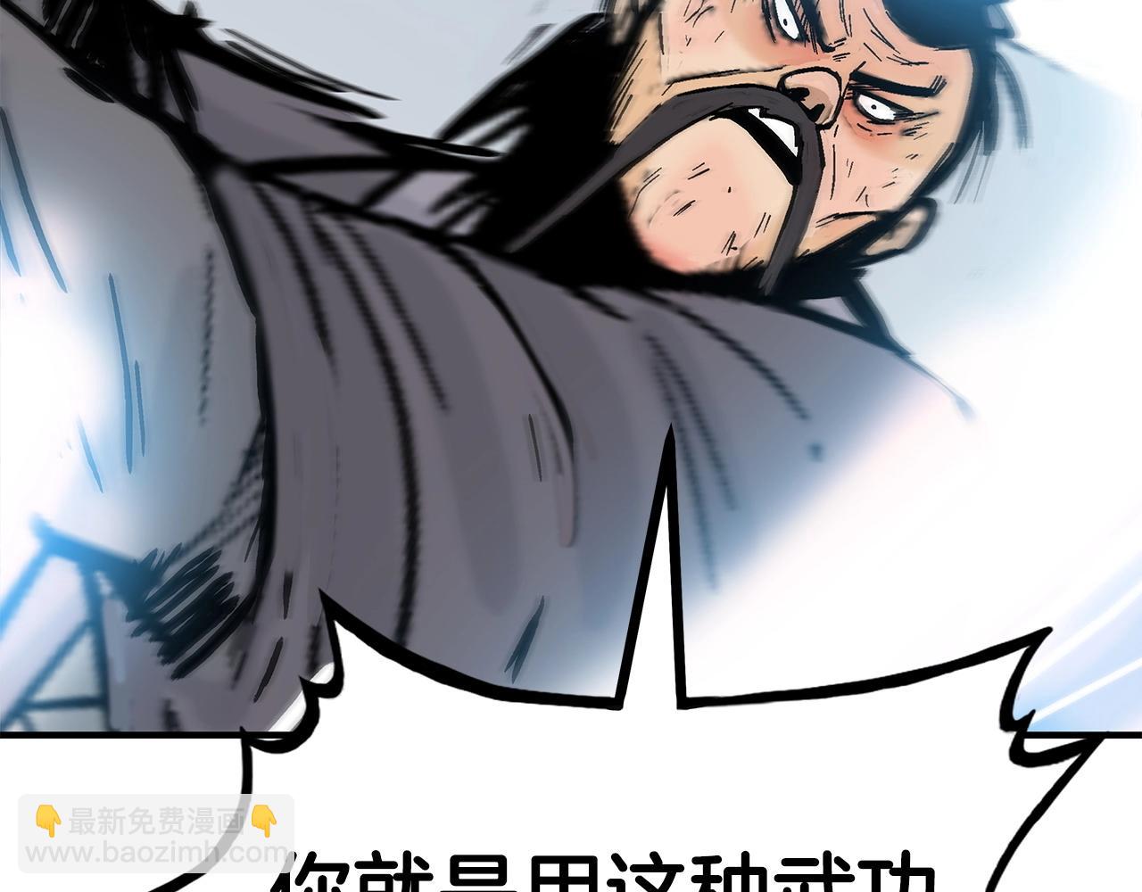 華山拳魔 - 第154話(3/4) - 5