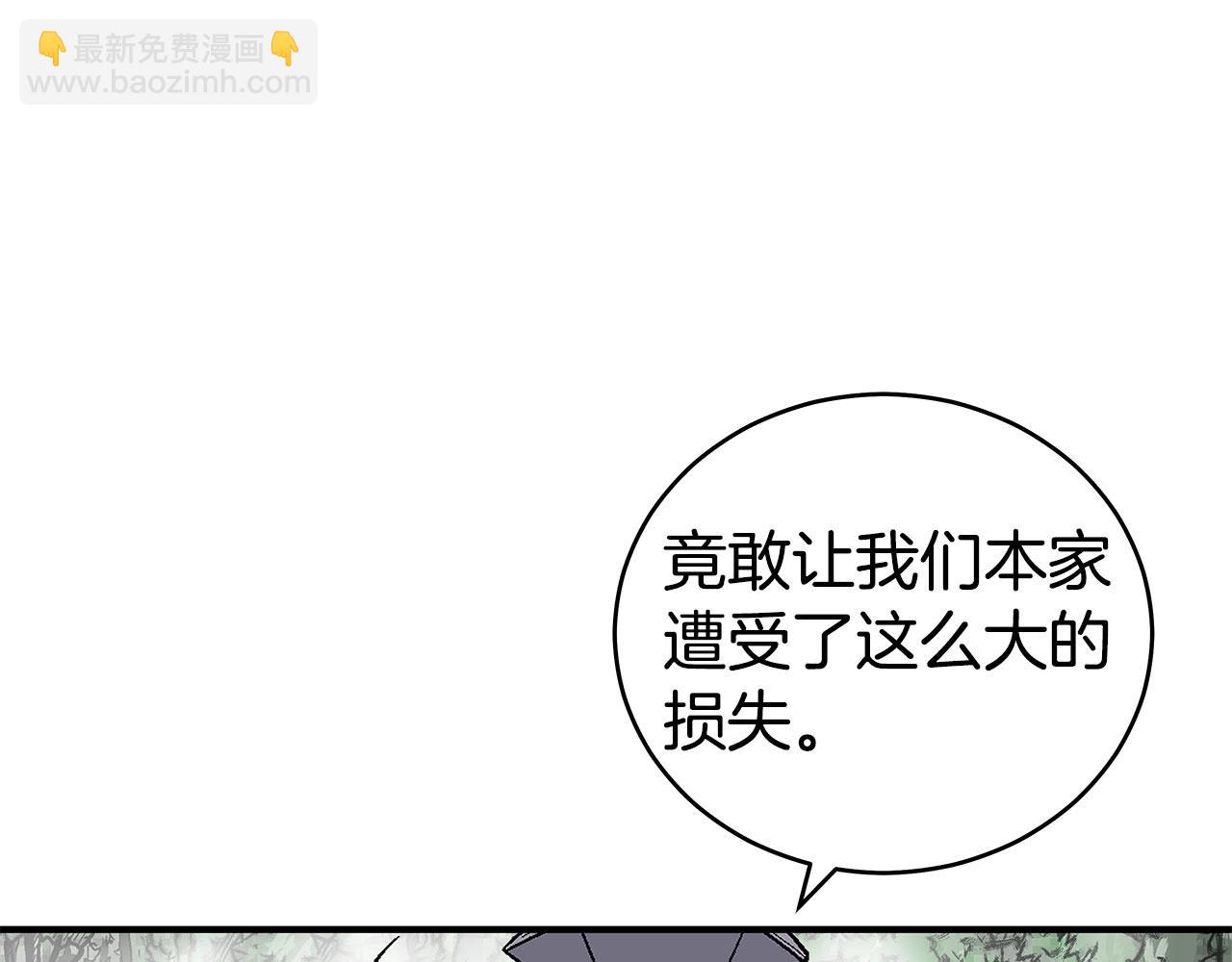 華山拳魔 - 第154話(1/4) - 2