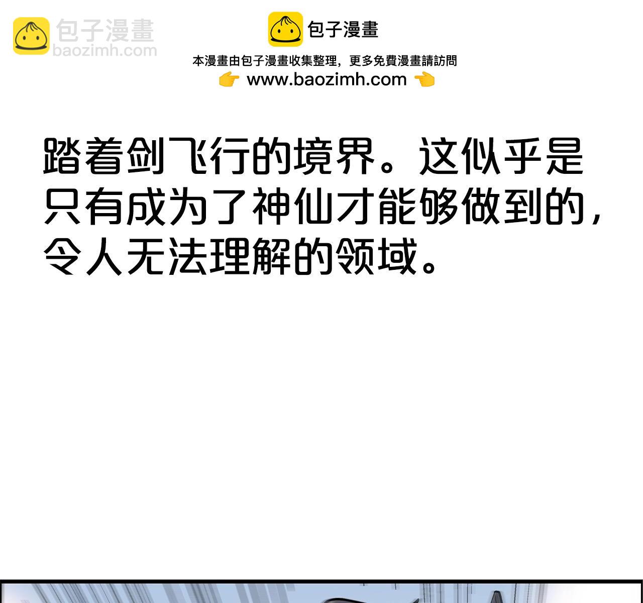 華山拳魔 - 第154話(1/4) - 2