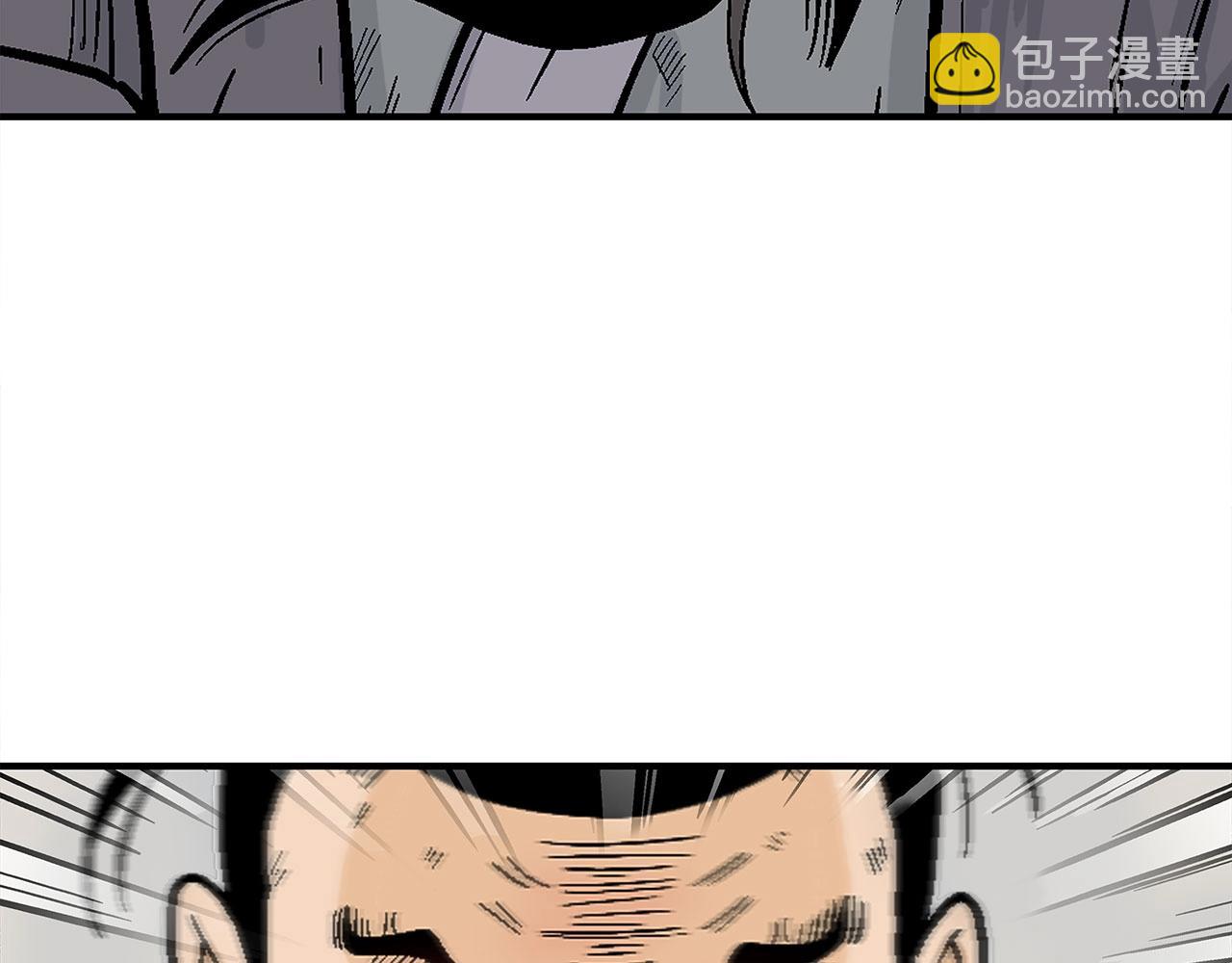 華山拳魔 - 第154話(1/4) - 4