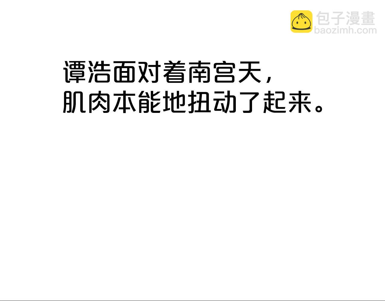 華山拳魔 - 第154話(1/4) - 3