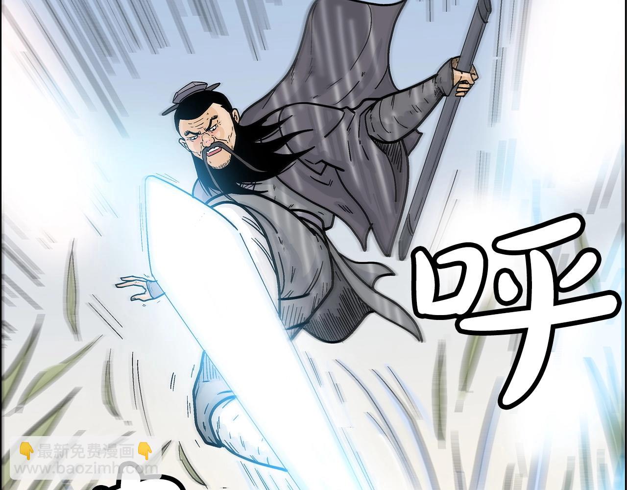 華山拳魔 - 第154話(1/4) - 3