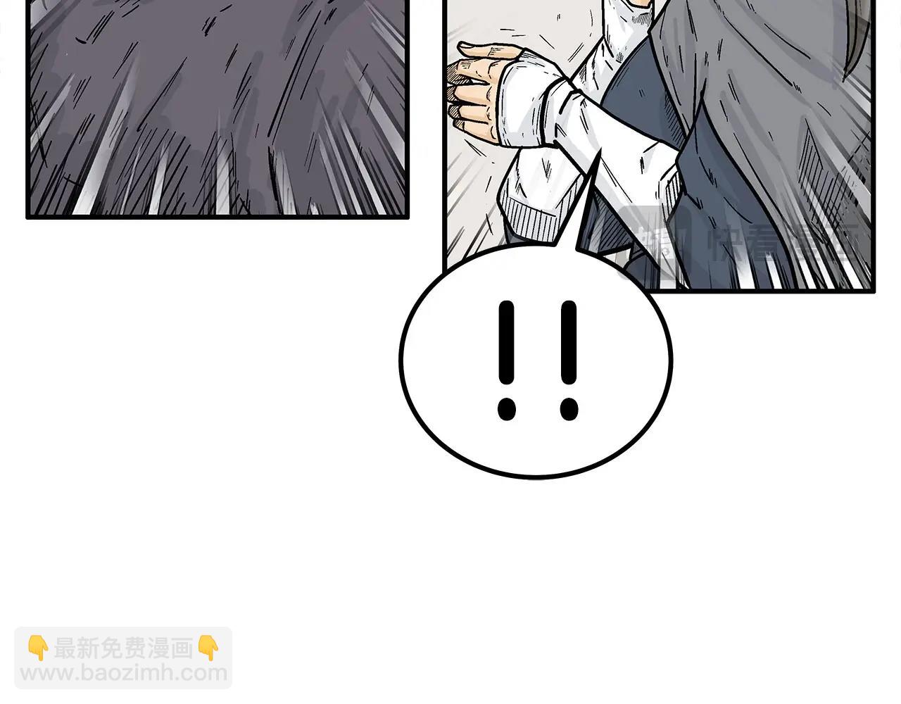 華山拳魔 - 第154話(1/4) - 4