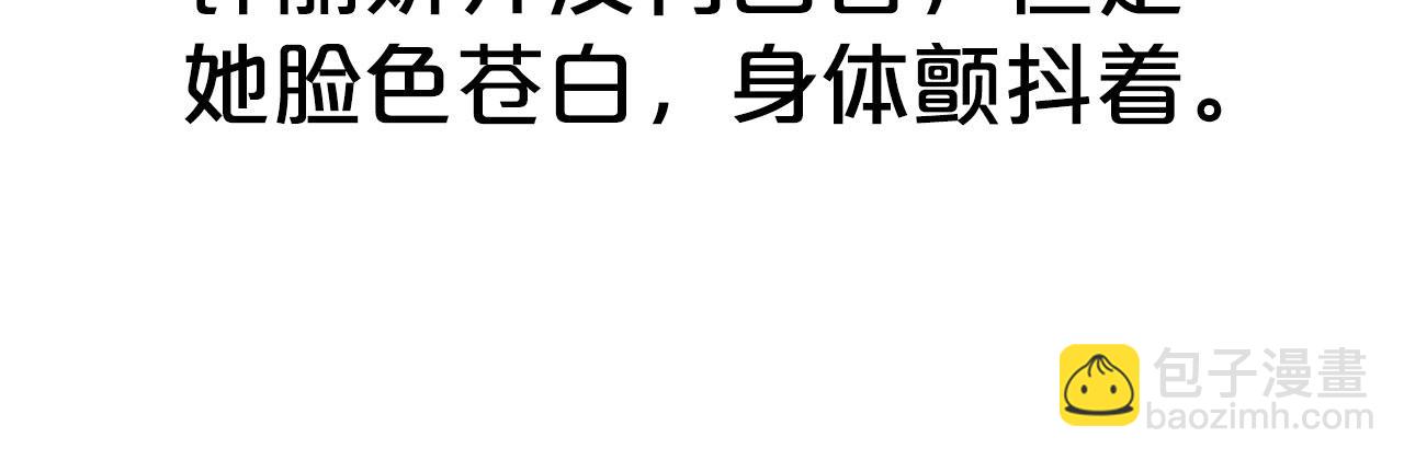 華山拳魔 - 第154話(1/4) - 6