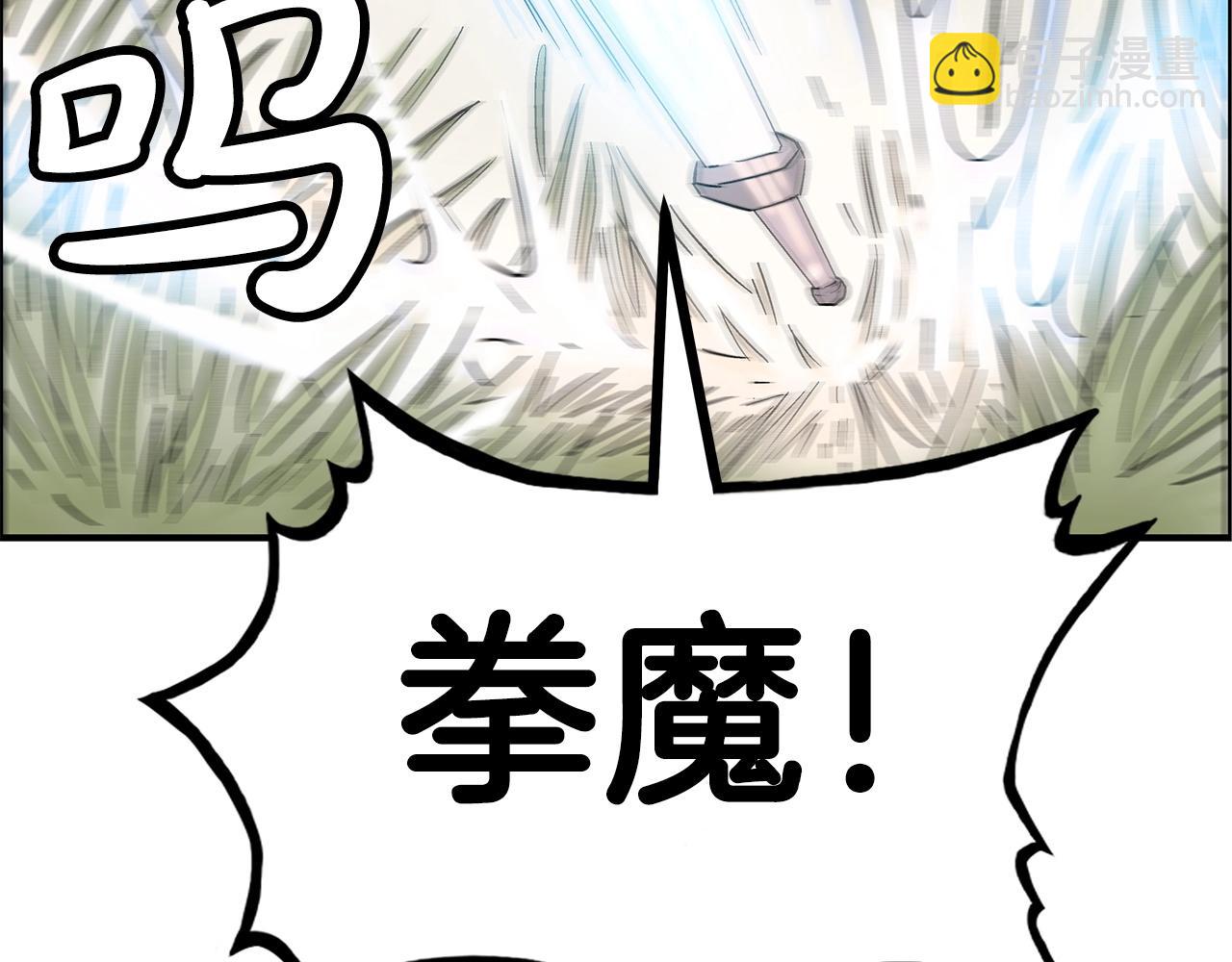 華山拳魔 - 第154話(1/4) - 4