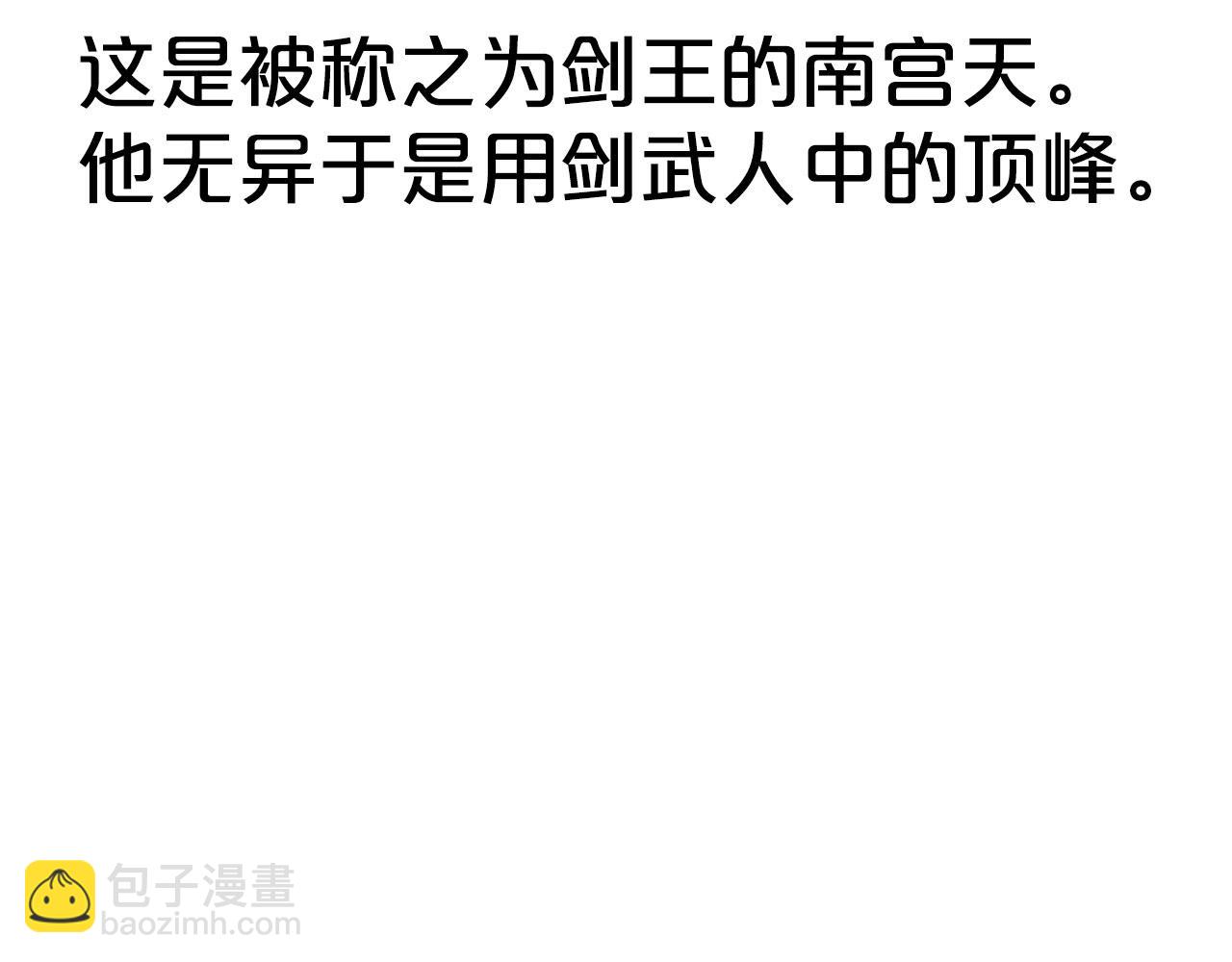 華山拳魔 - 第154話(1/4) - 8