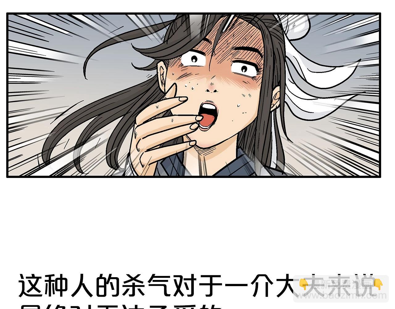 華山拳魔 - 第154話(1/4) - 1