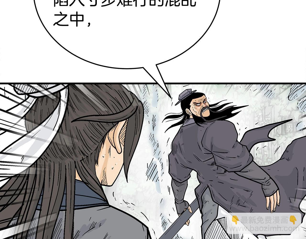 華山拳魔 - 第154話(1/4) - 3