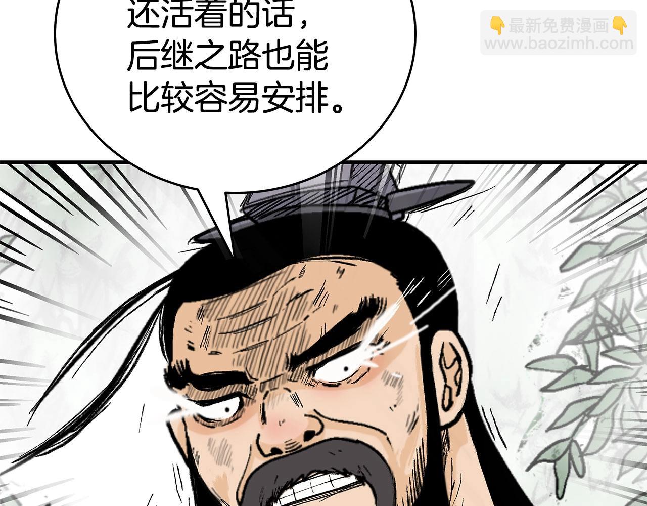 華山拳魔 - 第154話(1/4) - 5