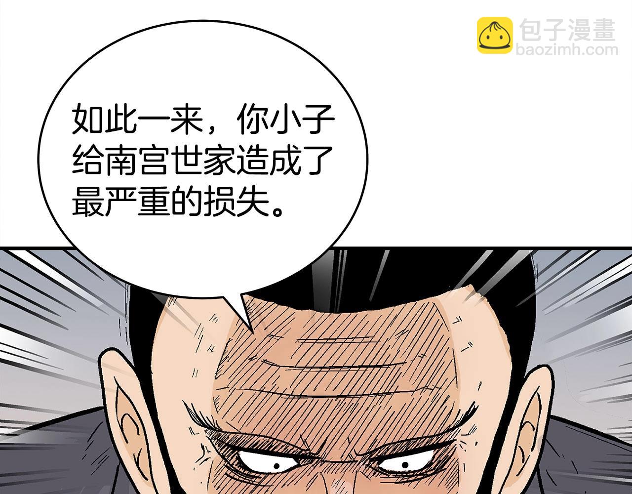 華山拳魔 - 第154話(1/4) - 1