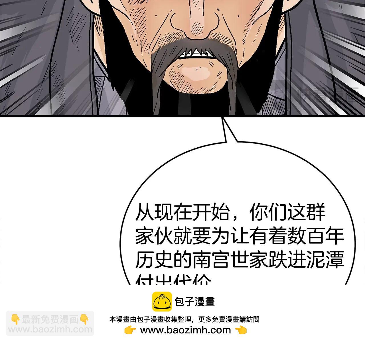 華山拳魔 - 第154話(1/4) - 2