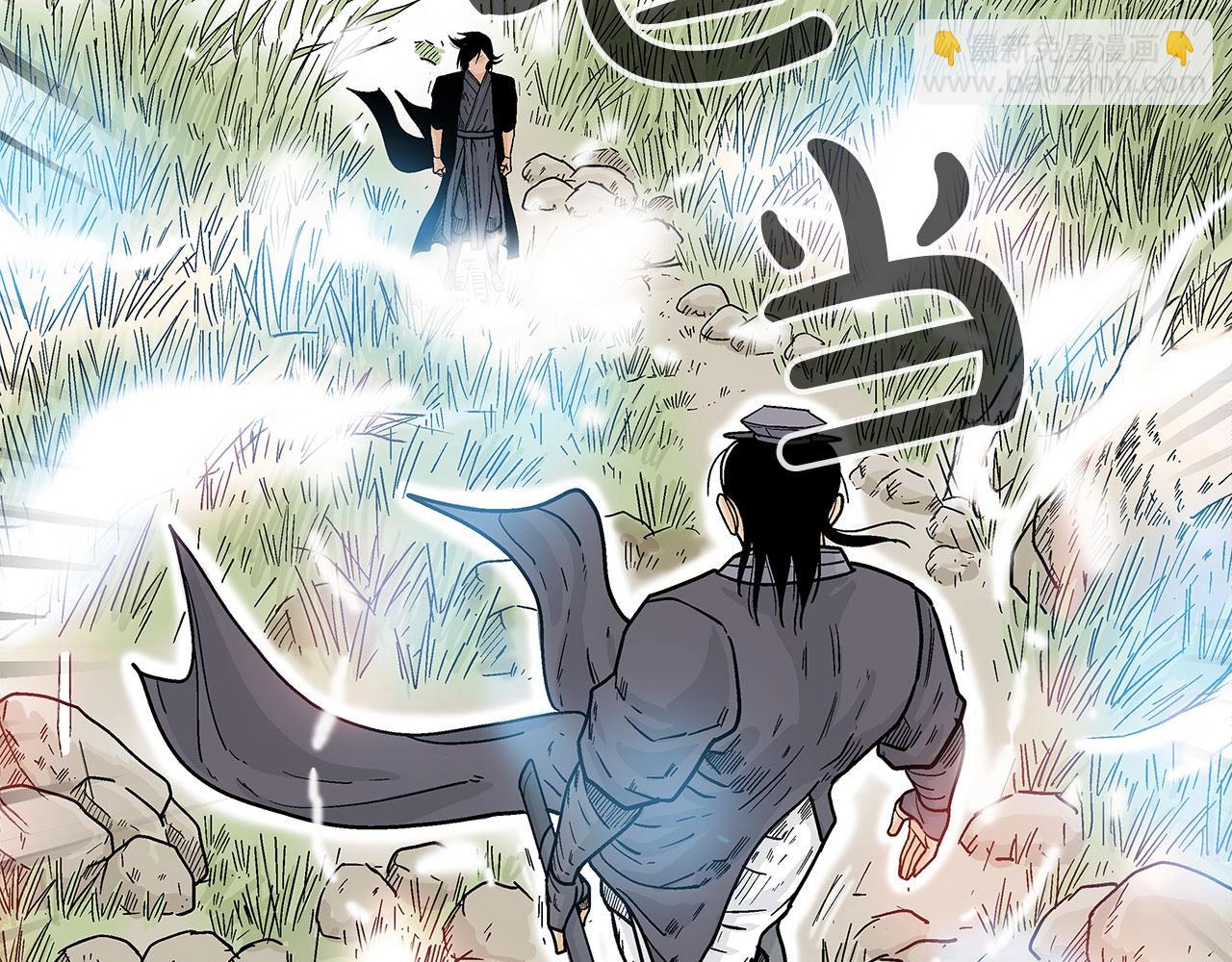 華山拳魔 - 第154話(2/4) - 6