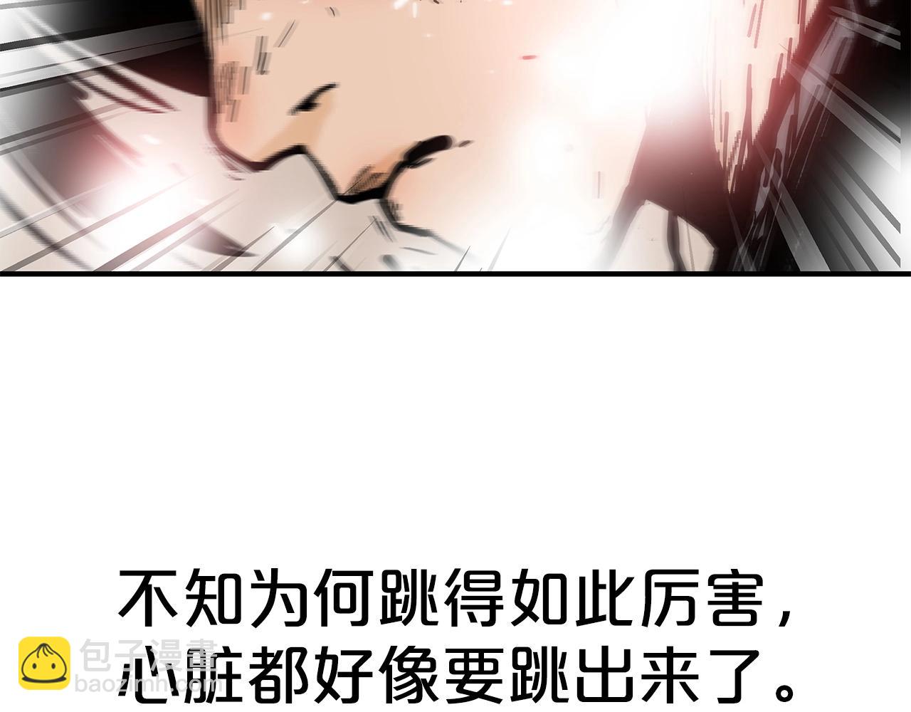 華山拳魔 - 第154話(2/4) - 4