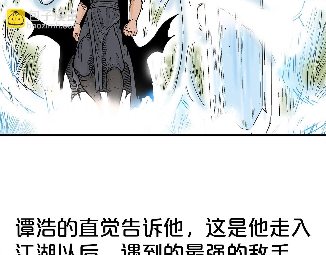 華山拳魔 - 第154話(2/4) - 6