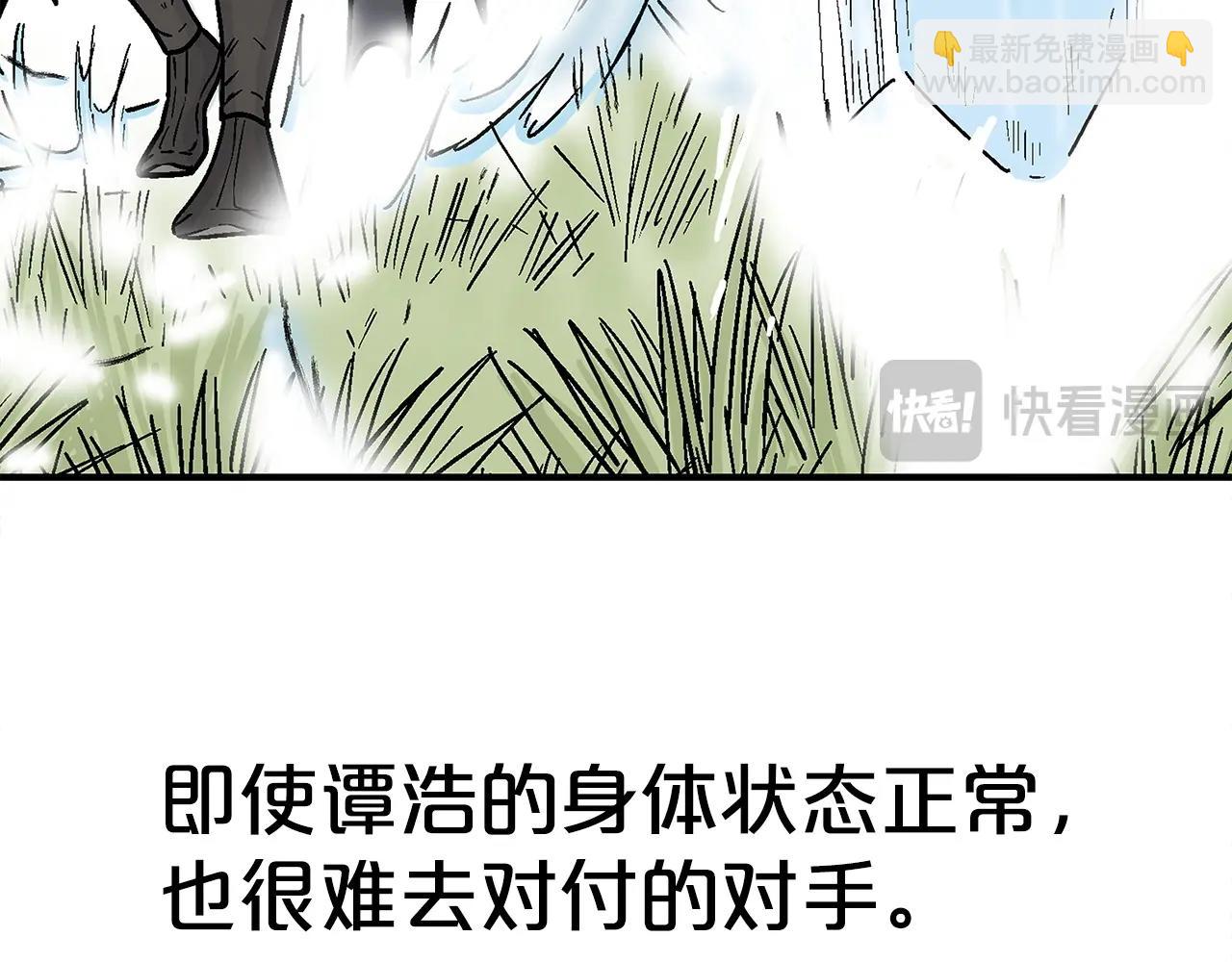 華山拳魔 - 第154話(2/4) - 8